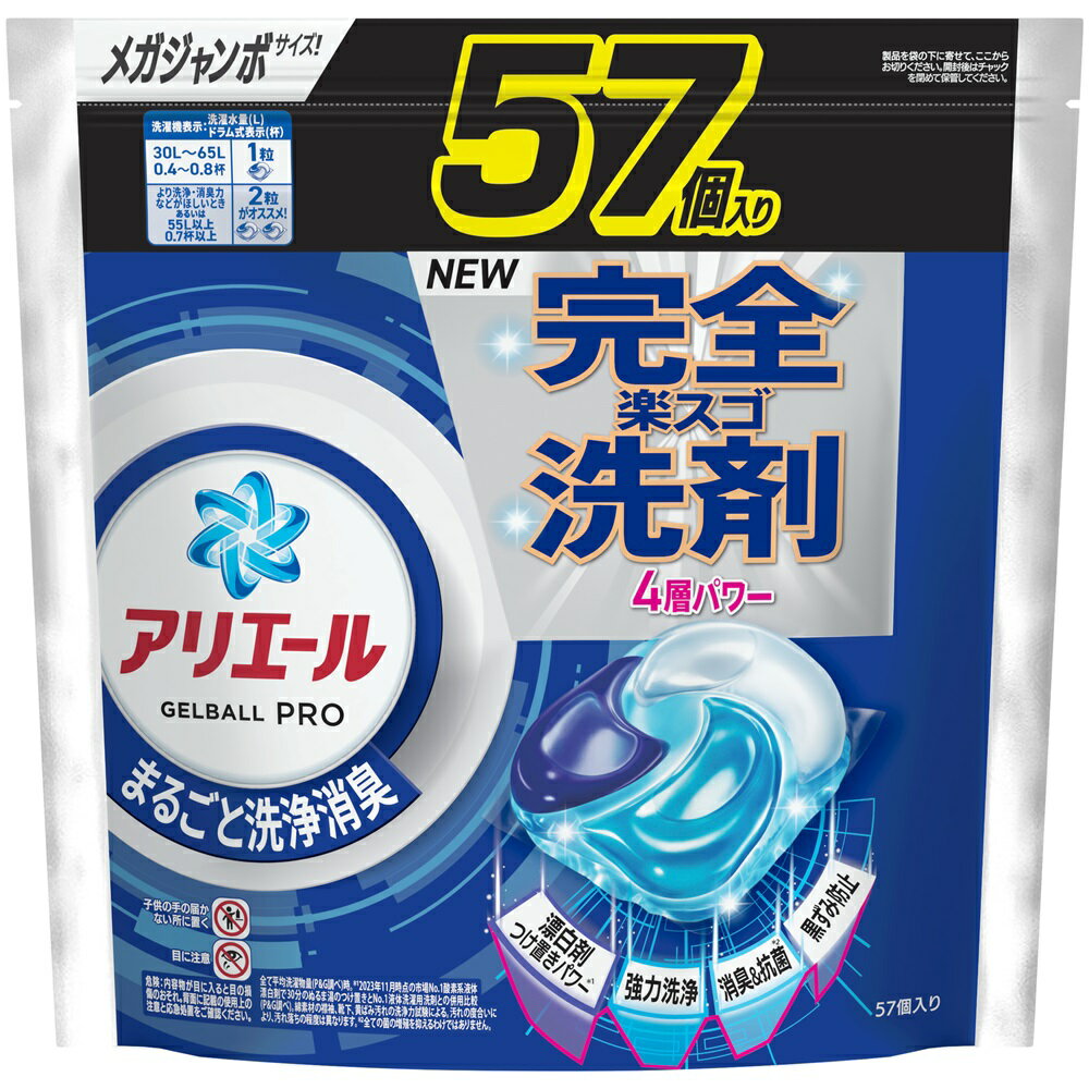 楽天市場】アリエール ジェルボール（総個数48 ～ 59個入り）の通販