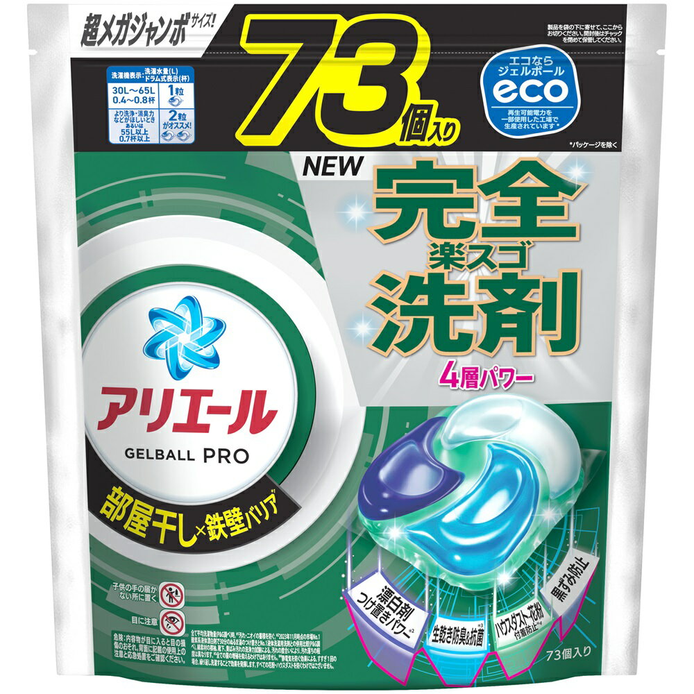 楽天市場】アリエール ジェルボール（総個数72 ～ 83個入り）の通販