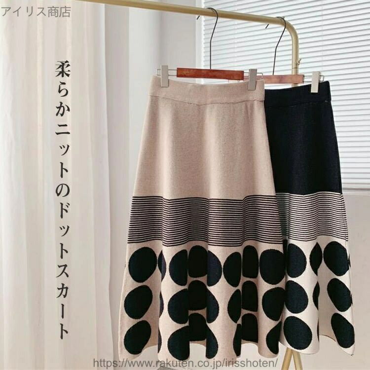 【送料無料】レディース ファッション カジュアル ナチュラル ドット キャメル ブラック ウエストゴム ドットスカート ニット スカート 秋冬 スカート ロング 柔らかニットのドットスカート