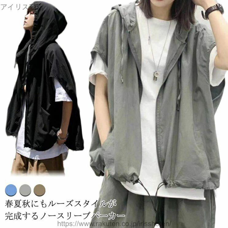 【送料無料】ノースリーブパーカー メンズ レディース ジップアップパーカー ベスト タンクトップ 無袖 パーカー スウェット 運動服 ランニング スポーツ ダンス 春 夏 秋 大きいサイズ 袖なし 薄手 無地 トレーニング フィットネス ジム ヨガ スポーツウェア(4)