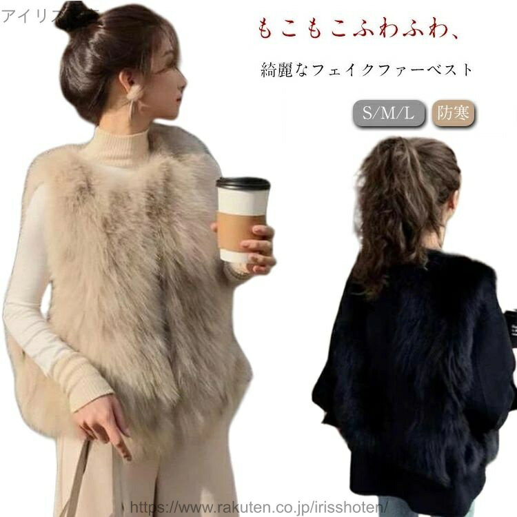 【送料無料】ファーベスト ファーコート レディース ジレ ファージャケット ノースリーブ フェイクファー エコファー ショート丈 ノーカラージャケット きれいめ 袖なし アウター 羽織り 秋冬 ふわふわ もこもこ レイヤード 重ね着 お出かけ