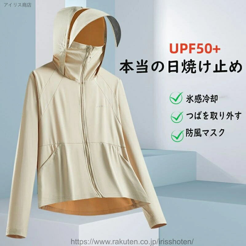 【送料無料】UV パーカー 冷感 レディース 長袖 ラッシュガード 遮光 UVカット アウター サンバイザー 日焼け防止服 大きいサイズ トップス 体型カバー 薄手 吸汗 夏
