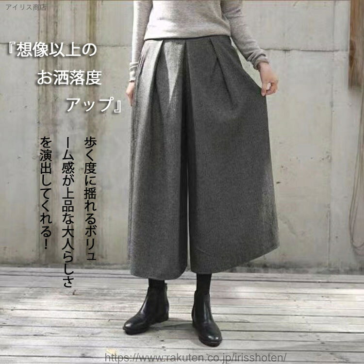 アイリス商店の【送料無料】ワイドパンツ ガウチョパンツ レディース 秋冬 パンツ ウール調 ウエストゴム ポケット スカーチョ ワイド ゆったり ボ ズボン ウールパンツ フェイクウール 体型カバー 厚手 暖かい 下着 大人 秋 冬 低身長 落ち感 キュロット｜アングル2