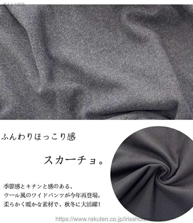 アイリス商店の【送料無料】ワイドパンツ ガウチョパンツ レディース 秋冬 パンツ ウール調 ウエストゴム ポケット スカーチョ ワイド ゆったり ボ ズボン ウールパンツ フェイクウール 体型カバー 厚手 暖かい 下着 大人 秋 冬 低身長 落ち感 キュロット｜アングル3