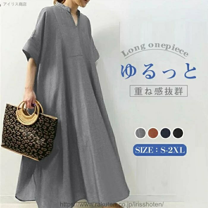 【送料無料】＼／マキシワンピース 夏 レディース ワンピース マキシ丈 きれいめ 半袖 楽ちん 体型カバ..