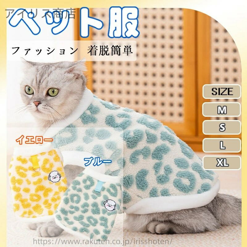 【送料無料】秋冬用 厚手あったかペット服 トイプードル ビションフリーゼ ポメラニアン対応 ふわふわ..