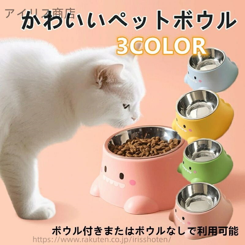 【送料無料】猫用食器 猫フードボウル ステンレス製 高さのある斜め口設計で食べやすい 猫の健康を考え..