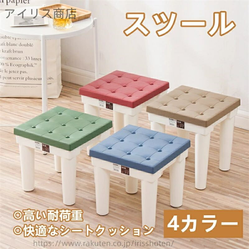 【送料無料】バスチェア 小型椅子 プラスチック椅子 背もたれなし 家庭用椅子 滑り止め椅子 子供用椅子..