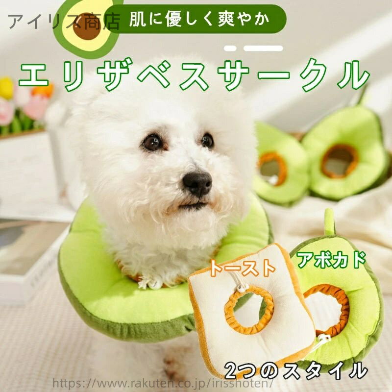 【送料無料】エリザベスカラー 柔らかい ペット保護襟 犬用 猫用 手術後傷口保護首輪 ペットエリザベス..