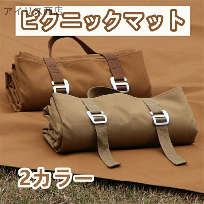 【送料無料】防水 アウトドア マット 厚手 レジャー シート 折りたたみ クッション 快適 洗える 牛津布..