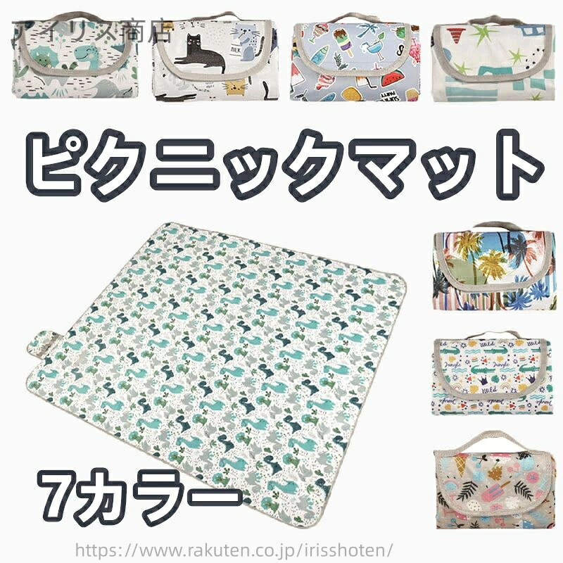 【送料無料】アウトドアマット ピクニックシート 防水 折りたたみ 防湿 軽量 携帯便利 ミニ クッション..