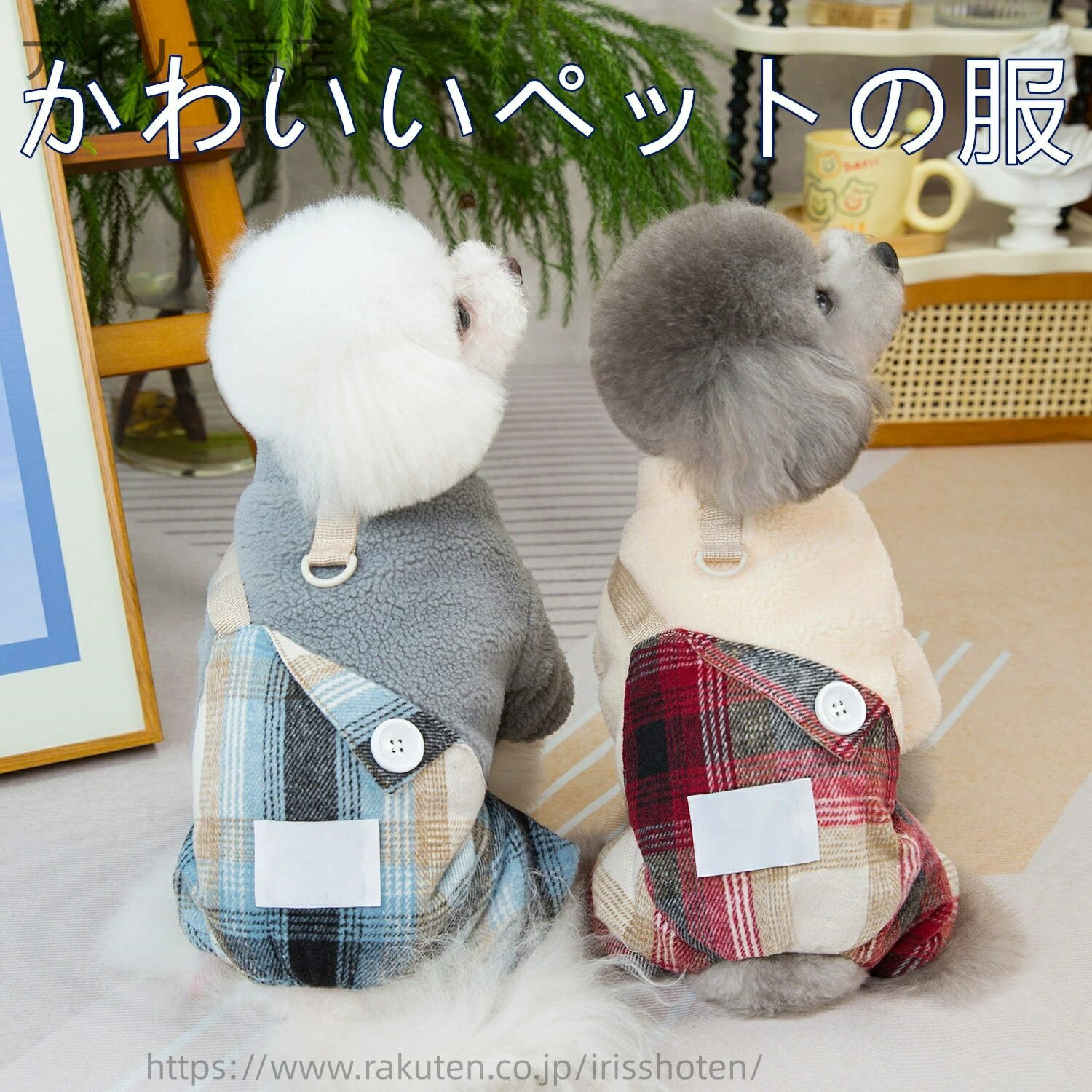 【送料無料】ペット服 かわいい ふわふわ コート ジャケット 秋冬 犬の服 ロンパース ドッグウェア つ..