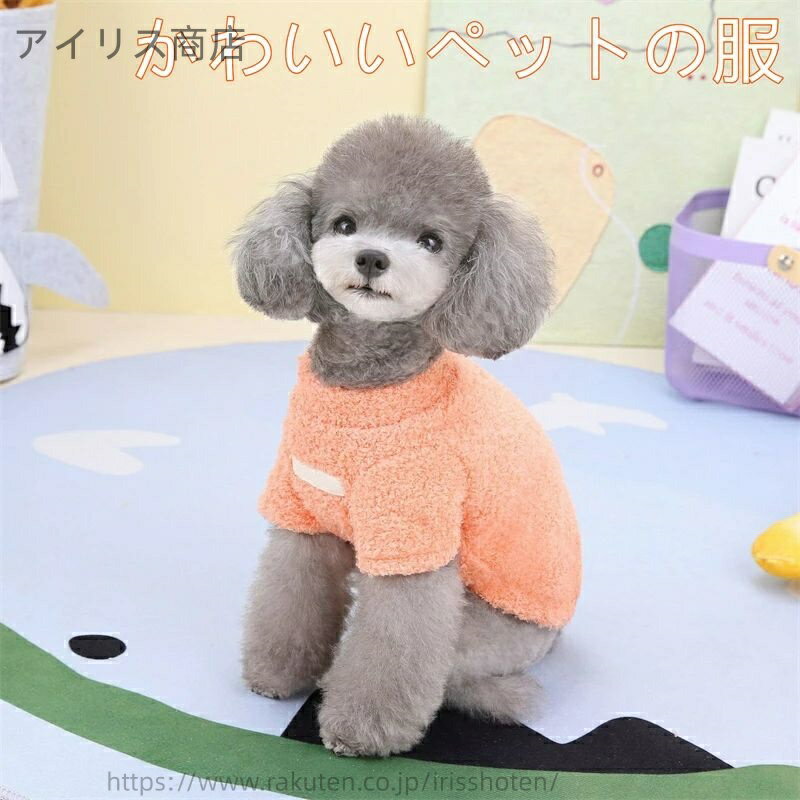 【送料無料】可愛い ペット犬服 Tシャツ 秋冬衣装 柔らかい クリスマス 猫服 人気 柔らかい 防寒 秋冬..