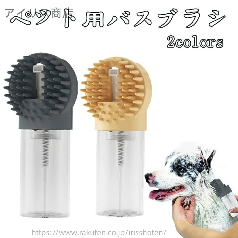 【送料無料】ペット用品 ペット用バスブラシ シリコン製 犬 猫用 マッサージブラシ 多機能バスブラシ ..