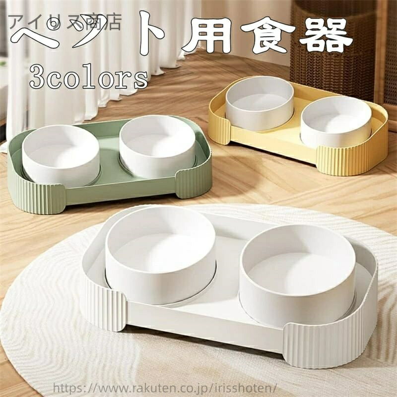 【送料無料】ペット用品 猫用フードボウル セラミック製 ダブルボウル 犬猫兼用 給餌ボウル 16度傾斜 ..