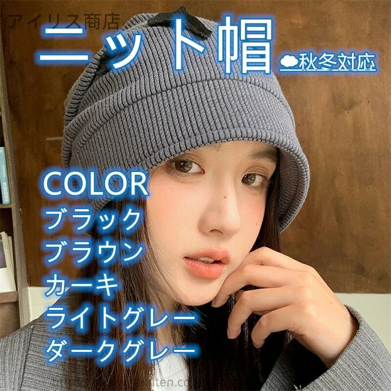 【送料無料】秋冬にぴったりのレディースキャップ レトロデザイン ニットウールハット カジュアルからスポーティまで使える万能防寒帽子 あったか おしゃれ