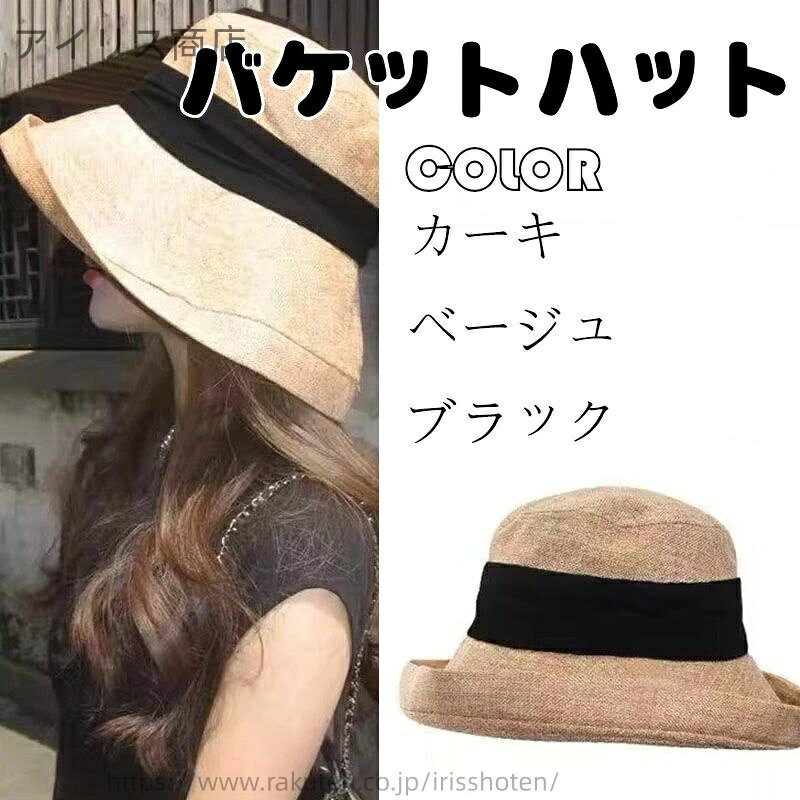 【送料無料】夏用バケットハット レディース 薄手コットン リネン素材 通気性抜群 折りたたみ可能 持ち運び便利 広いつばで日焼け対策 UVカット(4)