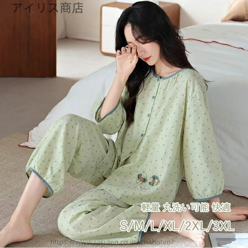 【送料無料】女性用 パジャマ 夏 ルームウェア リラックスウェア カジュアル 上下セット フワフワ クラウドコットン 軽量 丸洗い可能 快適 休暇用