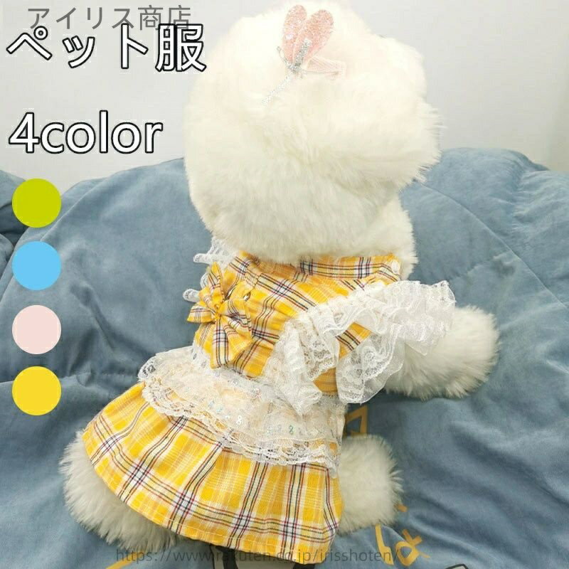 【送料無料】ペット服 おしゃれ か わいい プリンセス ドレス 蝶ネクタイ 小型犬 洋服 衣装 春秋用 ラ..