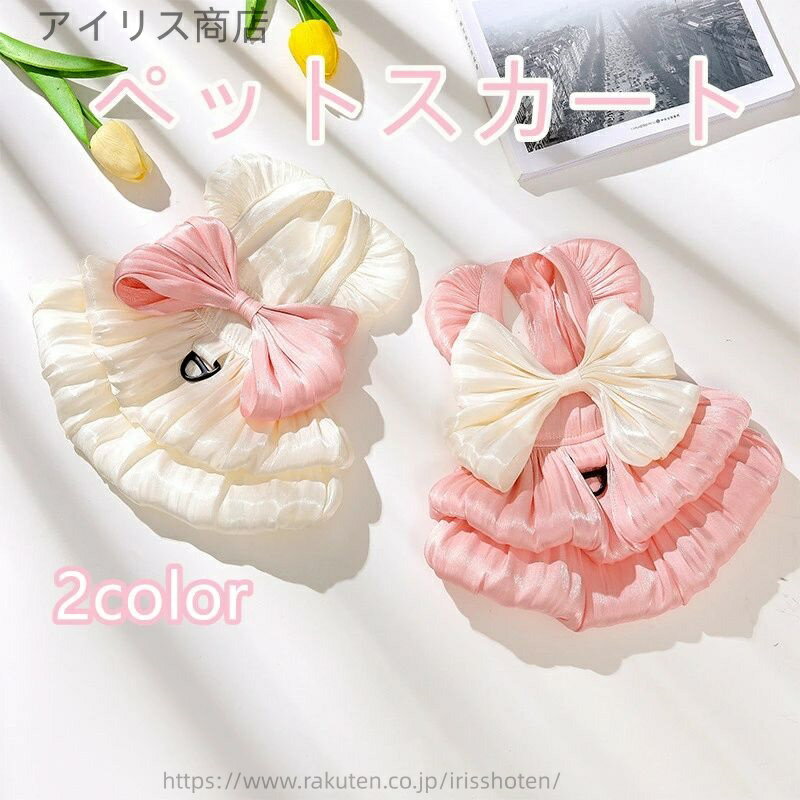 【送料無料】犬用プリンセスドレス 蝶コスチューム ドレス 猫用服 愛犬用プリンセスドレス おしゃれ 可..