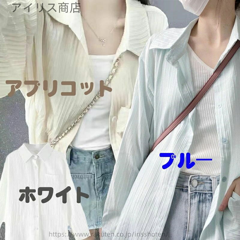 【送料無料】薄手紫外線対策シャツ 春秋新作カーディガン 小柄な方向けジャケット 高級バイクスタイル..