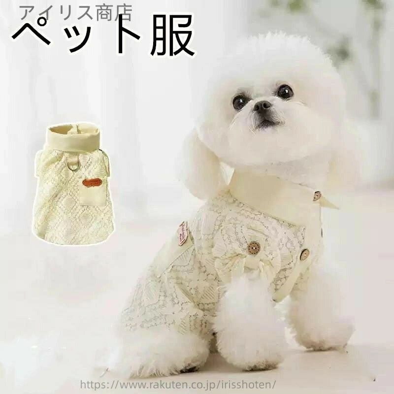 【送料無料】夏用ペット服 犬用メッシュタンクトップ 猫用ベスト 小型犬中型犬用 薄手 通気性抜群 吊り..