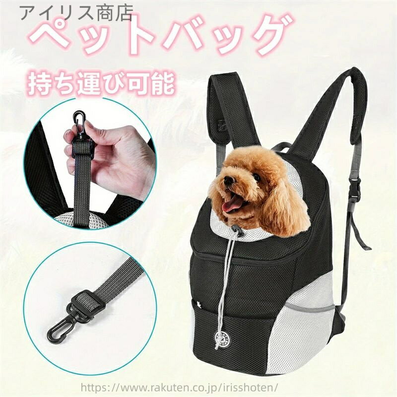 【送料無料】ペットバッグ 折りたたみ式ペットバッグ 多機能バックパック ハンドバッグ メッセンジャー..