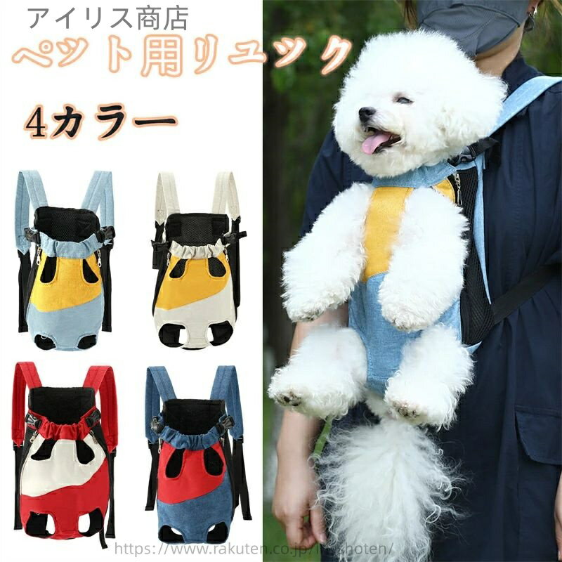 【送料無料】折りたたみ式多機能ペット背負いバッグ 猫 犬用 通気性抜群 旅行 外出用 肩掛け リュック..