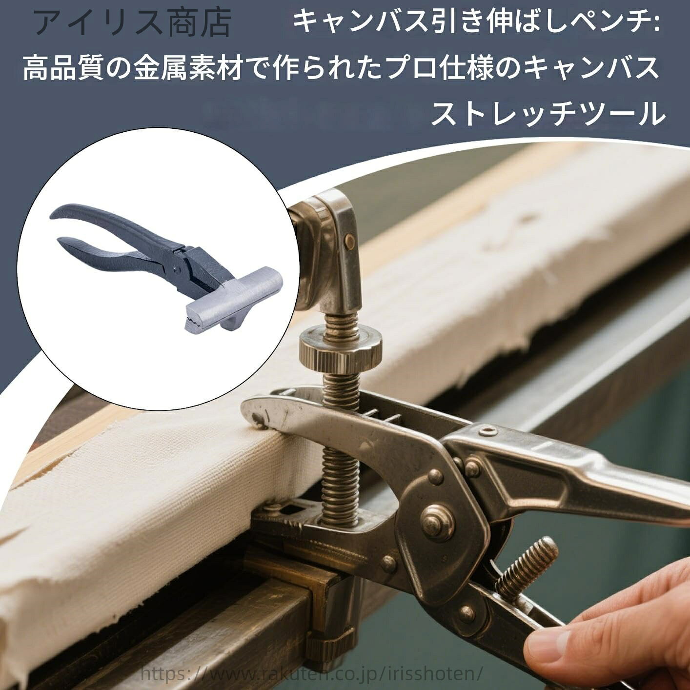 【送料無料】キャンバス用プライヤー - 耐久性のある油絵キャンバス用プライヤー -