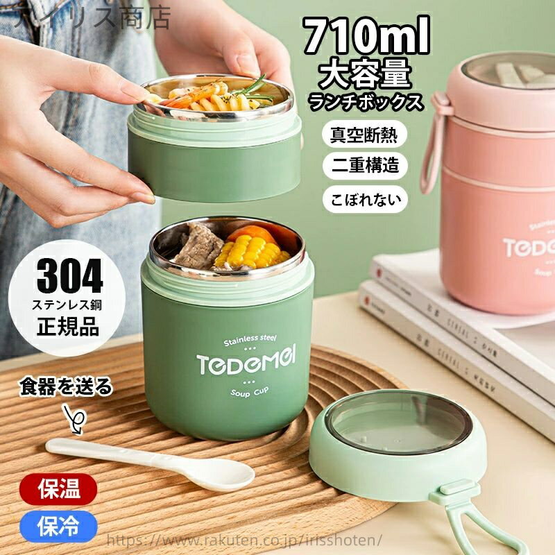 【送料無料】スープポット 女子 おしゃれ 子供 大人 男子 小 ミニ 弁当箱 スープ くすみカラー 全6色 ..