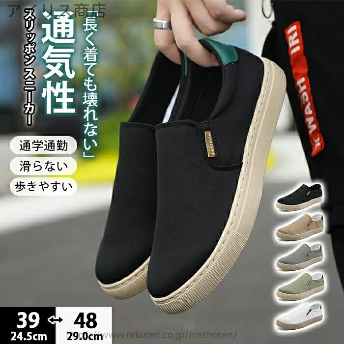 【送料無料】スリッポン スニーカー メンズ レディース デッキシューズ 無地 黒 白 シンプル キャンバス カジュアル オフィス 室内 通勤