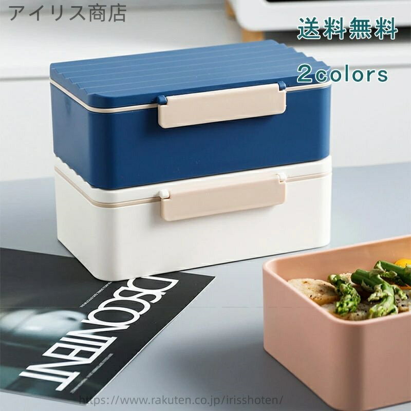 【送料無料】プレゼント ギフト 洗いやすい ランチ ふんわり 男性 女子 学生 シンプル 大人 仕切り 食洗機 電子レンジ 2段 大人 ンチボックス