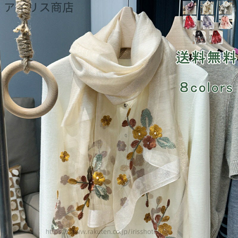 【送料無料】おしゃれ UVカット きれいめ 小物 春夏秋 贈り物 アクセサリー 軽い ふんわり 母の日 エレ..