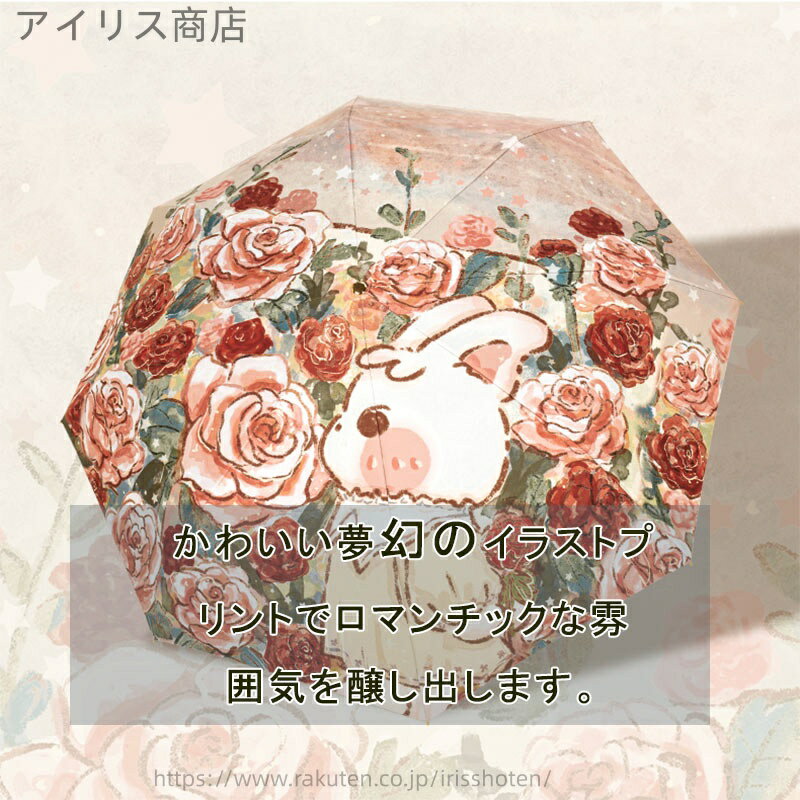 【送料無料】通学 通勤 ギフト 軽量 デザイン 頑丈 丈夫 耐風 総柄 絵 おしゃれ 小型 レディース コンパクト 携帯便利 超撥水 手動 自動 防止