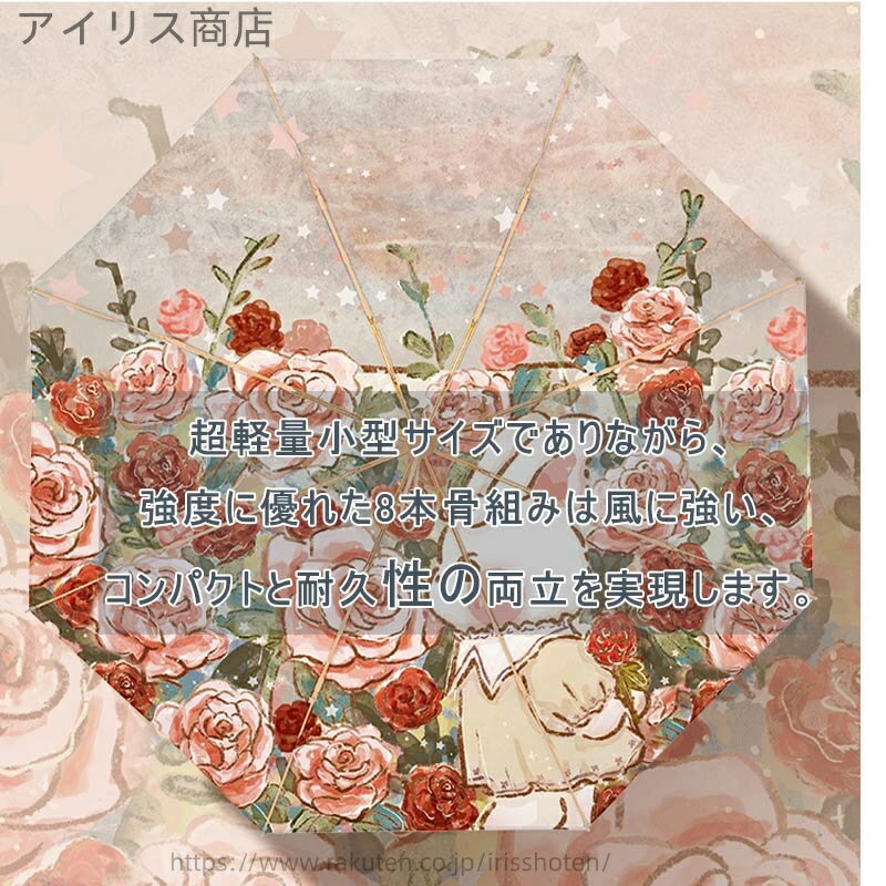 【送料無料】通学 通勤 ギフト 軽量 デザイン 頑丈 丈夫 耐風 総柄 絵 おしゃれ 小型 レディース コンパクト 携帯便利 超撥水 手動 自動 防止