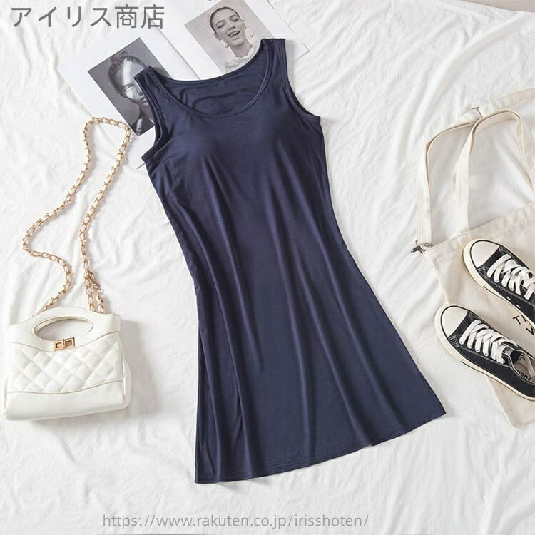 【送料無料】トップ インナー バックレス 部屋着 ナイトウエア 寝間着 ルームウェア アジャスター付き ペチコート モダール ロングワンピース