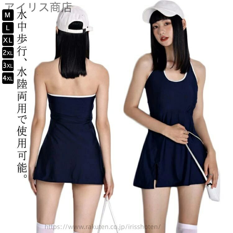 【送料無料】ー フィットネス水着 競泳水着 袖なし 大きいサイズ 競泳用水着 女性 水陸両用 かわいい ママ 水着 レディース 女性 めくれ防止