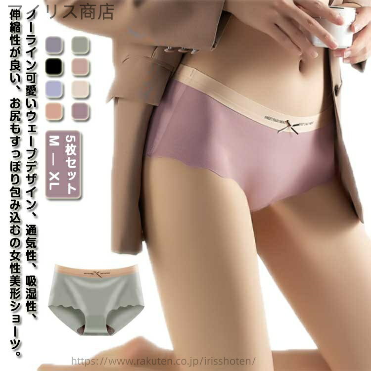 【送料無料】ンティ 接触冷感 ひんやり 通気性 伸縮性 シームレスパンツ 無縫製 かわいい ラインが出な..