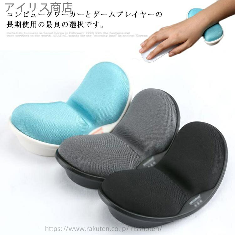 【送料無料】マウス用リストレスト ハンドレスト パームレスト 低反発 ソフト 快適 柔らかい 手首クッション 手首サポート 疲労軽減