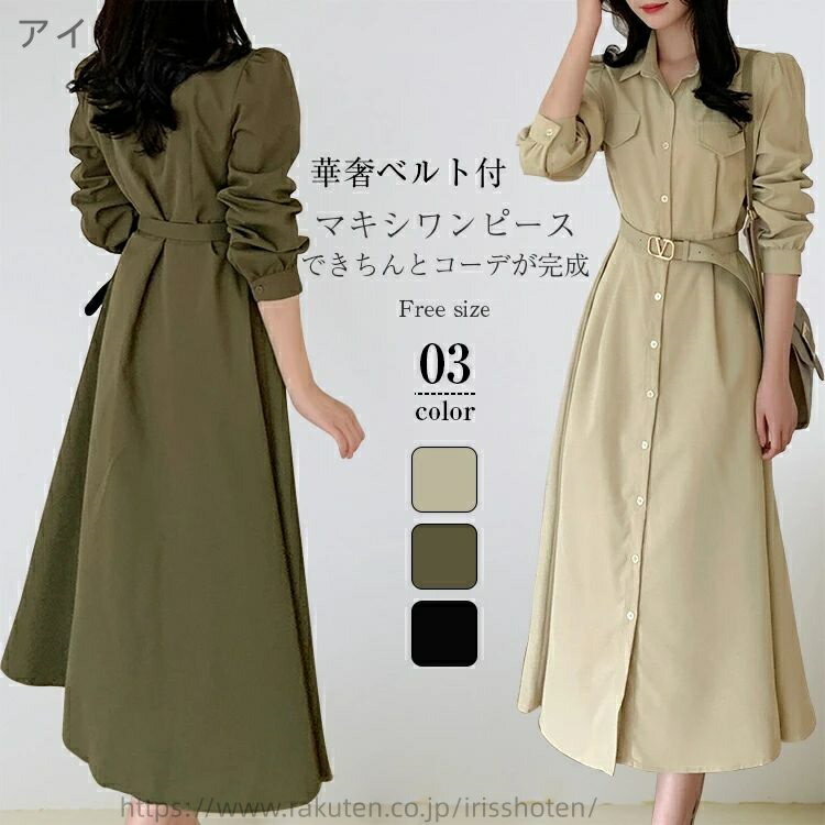 【送料無料】通勤 お洒落 ウエスト