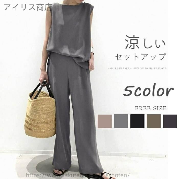 【送料無料】サマーニットセットアップ 冷感タッチ レディース セットアップ 通気性 接触冷感 ロングパンツ 一部(4)