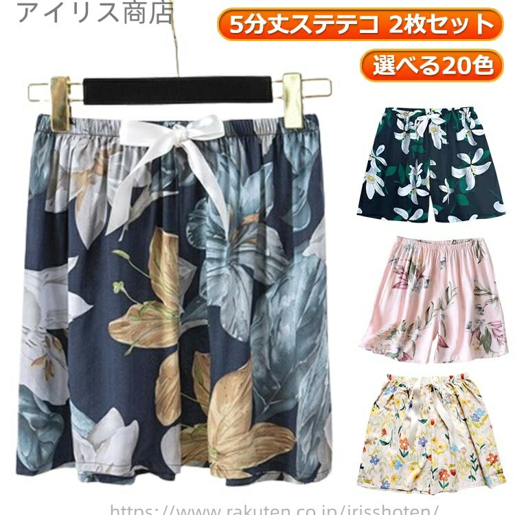 【送料無料】春夏 ルームウエア 部屋着 寝巻き 女性 大きいサイズ 五分丈 すててこ レディース ゆったり 綿 レディース ステテコ
