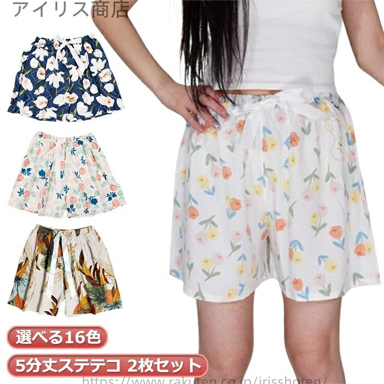 【送料無料】レディース ルームウエア パジャマ ステテコ レディース 2枚セット レディース 綿 ゆったり 吸汗速乾 ステテコ すててこ 五分丈