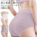 【送料無料】個包装 綿 コットン 災害用品 旅行 災害 地震対策 女性用 レディース 海外旅行 トラベル 使い捨てパンツ 出張 生理 使い捨て