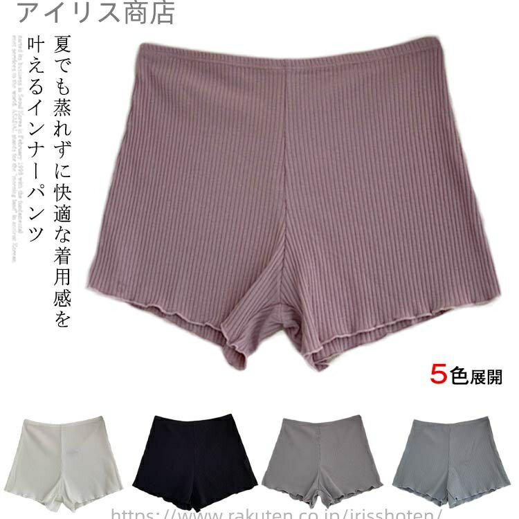 【送料無料】レディース ペチパンツ ショートパンツ ペチパン 肌着 下着 ショーパン ショートタイプ ウエストゴム 透け防止 大きいサイズ