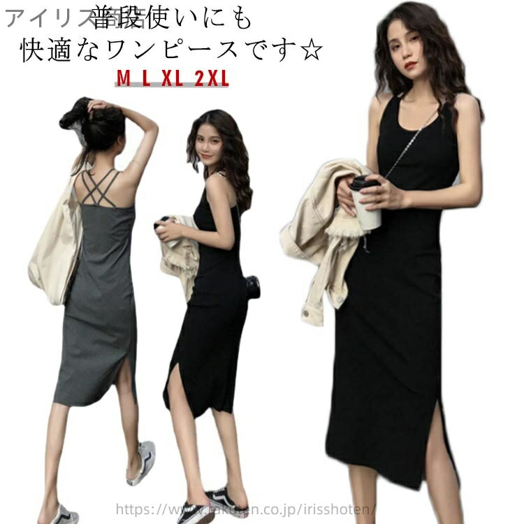 【送料無料】インナーワンピース ロング丈 吊りスカート レディース キャミワンピ 無地 ペチコート シンプル 大人 ミディアムワンピース XL