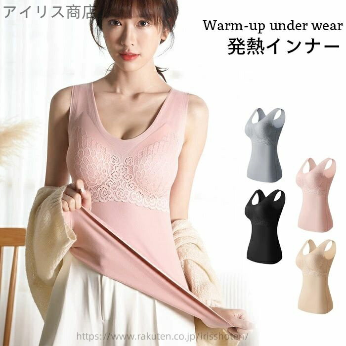 【送料無料】レディース 発熱インナー タンクトップ インナータンク パッド入り レース付き ラウンドネ..
