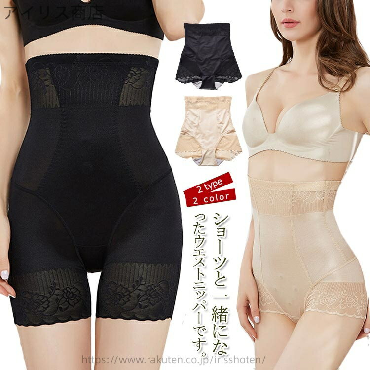 【送料無料】はくだけでく 贅肉キャッチャースッキリ痩せ見えウエスト レスコルセット