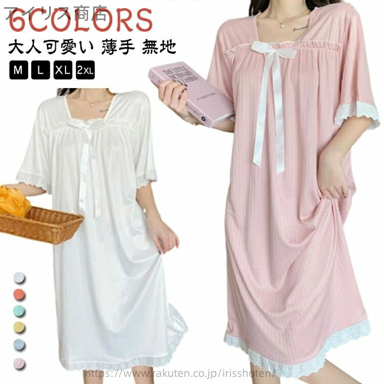 【送料無料】ルームウェア ワンピース レディース 夏 ロング 半袖 パジャマ 部屋着 体型カバー かわいい 大きいサイズ 膝下 シンプル