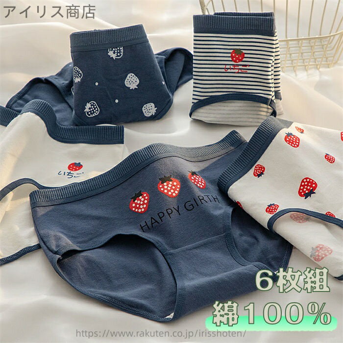 【送料無料】6点セット ショーツ 綿 レディース セット かわいい レース ショーツ 深ばき 下着 ショー..